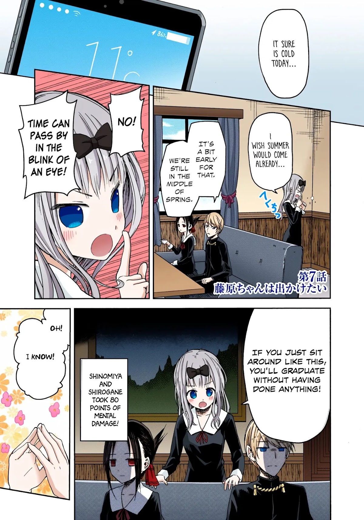 Kaguya-sama: Love is War - Full Color Chapter 7 page 1 - Chapter 7: Fujiwara Wants to Go On a Trip