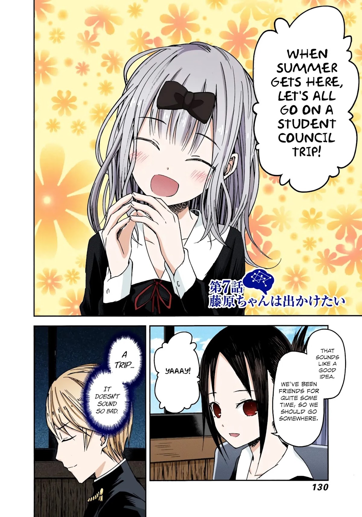 Kaguya-sama: Love is War - Full Color Chapter 7 page 2 - Chapter 7: Fujiwara Wants to Go On a Trip