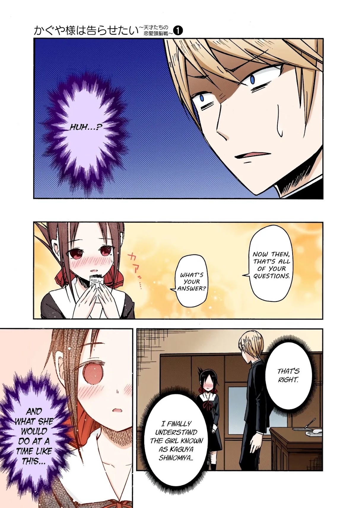 Kaguya-sama: Love is War - Full Color Chapter 8 page 17 - Chapter 8: Kaguya Wants to be Answered