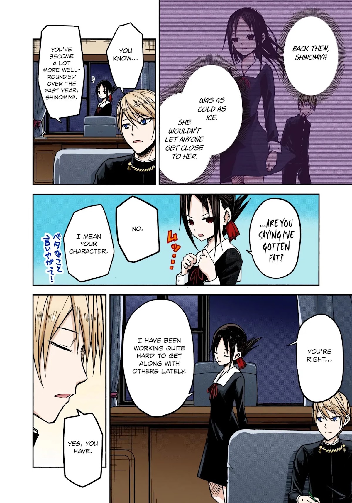 Kaguya-sama: Love is War - Full Color Chapter 8 page 4 - Chapter 8: Kaguya Wants to be Answered