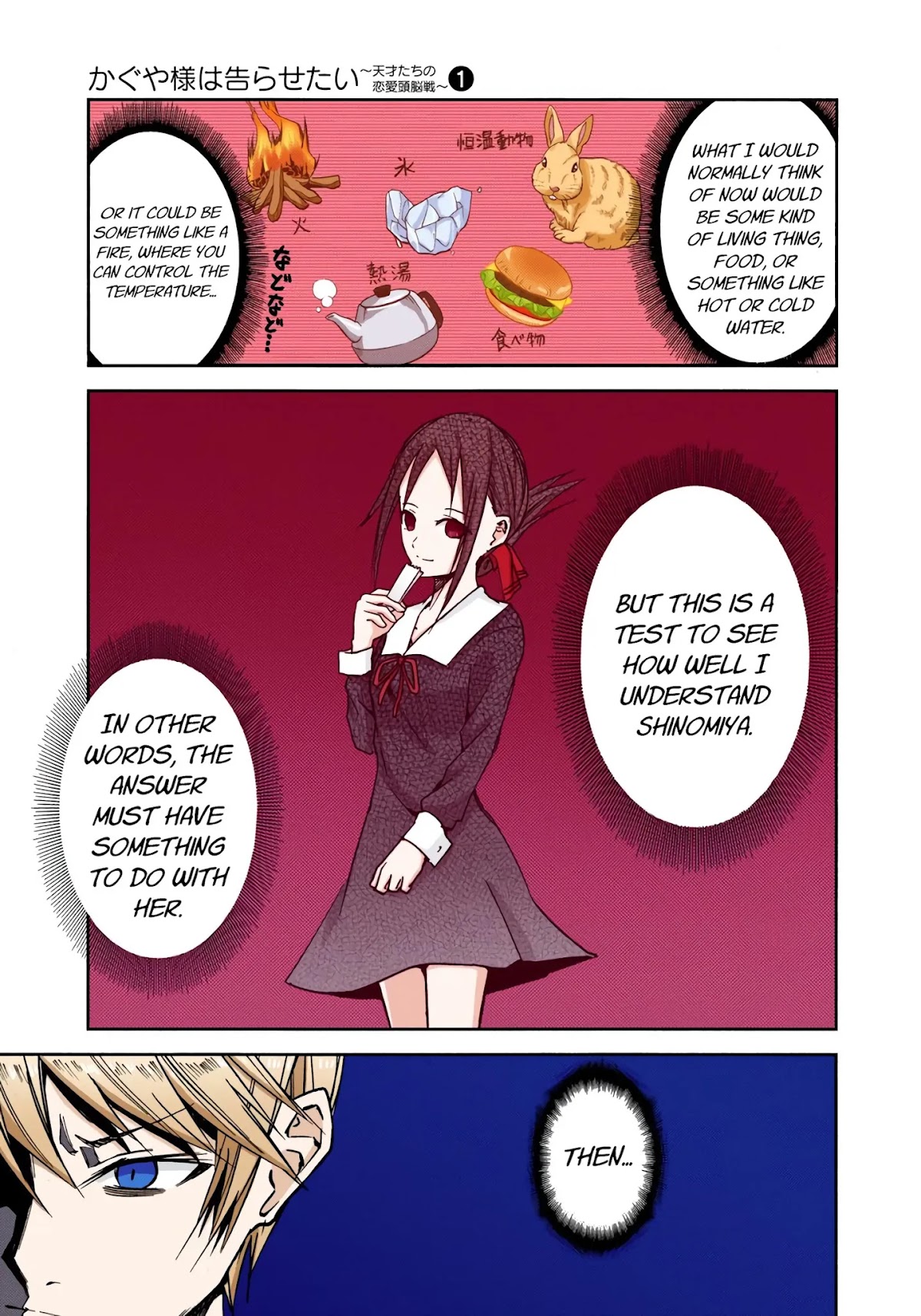 Kaguya-sama: Love is War - Full Color Chapter 8 page 9 - Chapter 8: Kaguya Wants to be Answered
