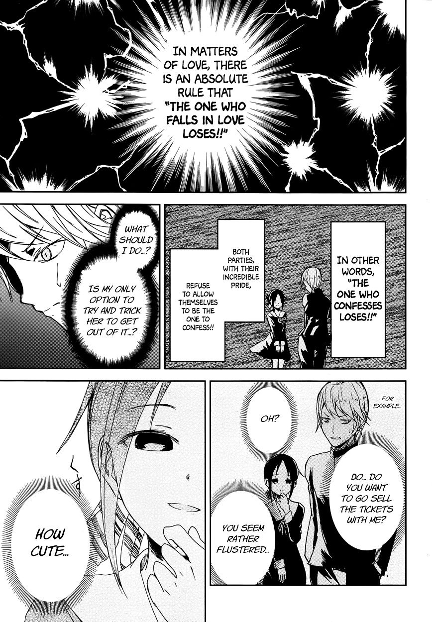 Kaguya-sama wa Kokurasetai - Tensai-tachi no Renai Zunousen Chapter 1 page 13 - Chapter 1 : I Want to be Invited to a Movie