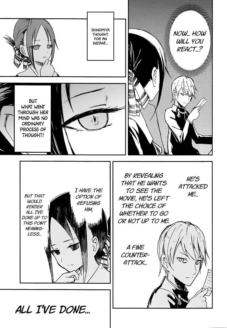 Kaguya-sama wa Kokurasetai - Tensai-tachi no Renai Zunousen Chapter 1 page 15 - Chapter 1 : I Want to be Invited to a Movie