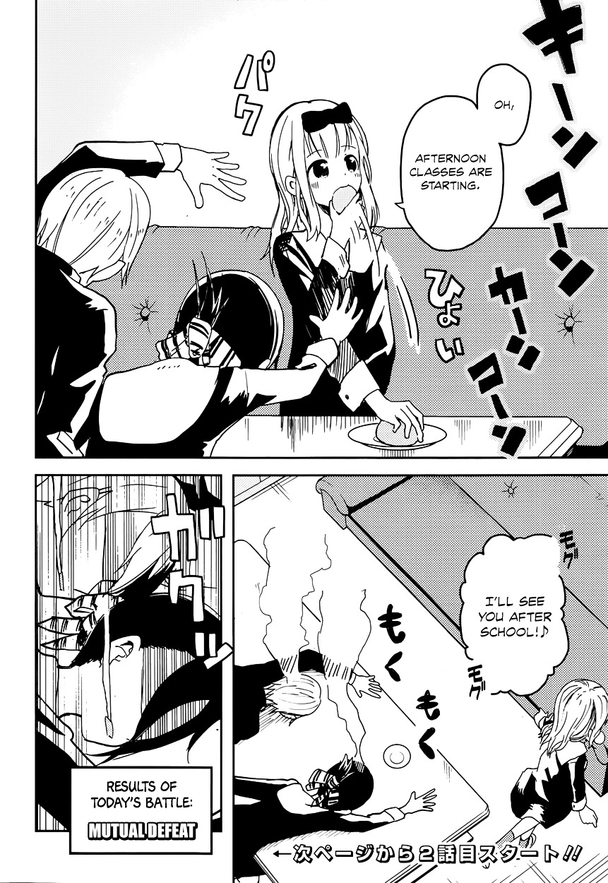 Kaguya-sama wa Kokurasetai - Tensai-tachi no Renai Zunousen Chapter 1 page 22 - Chapter 1 : I Want to be Invited to a Movie