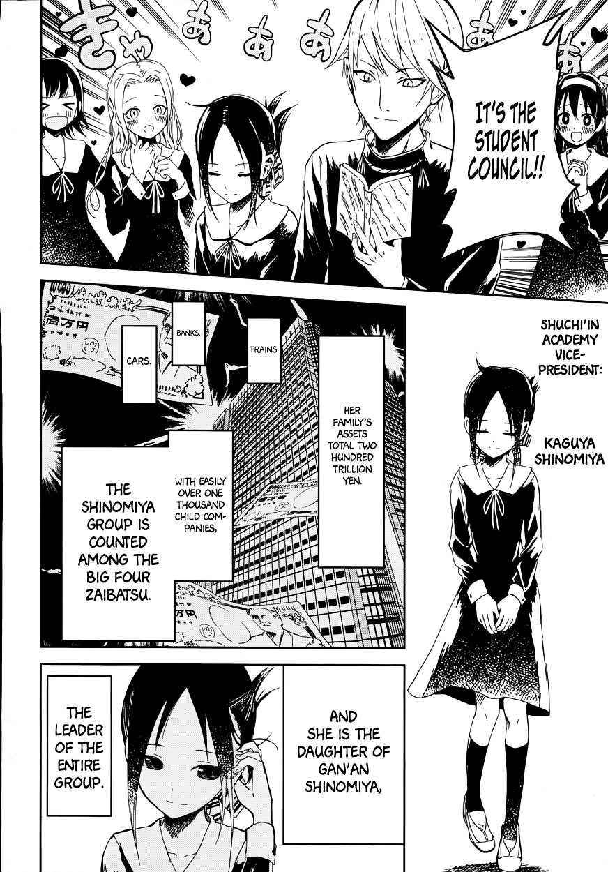 Kaguya-sama wa Kokurasetai - Tensai-tachi no Renai Zunousen Chapter 1 page 4 - Chapter 1 : I Want to be Invited to a Movie