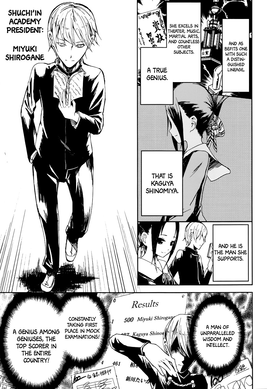 Kaguya-sama wa Kokurasetai - Tensai-tachi no Renai Zunousen Chapter 1 page 5 - Chapter 1 : I Want to be Invited to a Movie