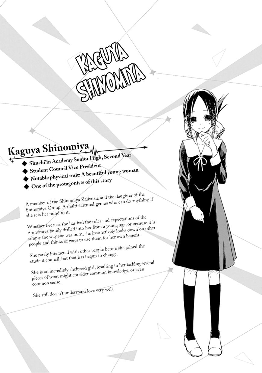 Kaguya-sama wa Kokurasetai - Tensai-tachi no Renai Zunousen Chapter 10.5 page 7 - Chapter 10.5 : Volume 1 Extras