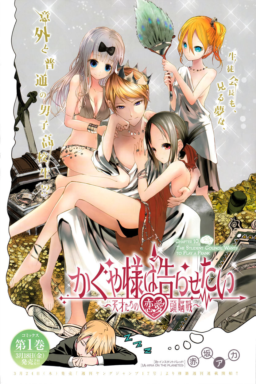Kaguya-sama wa Kokurasetai - Tensai-tachi no Renai Zunousen Chapter 10 page 1 - Chapter 10 : The Student Council Wants to Play a Prank
