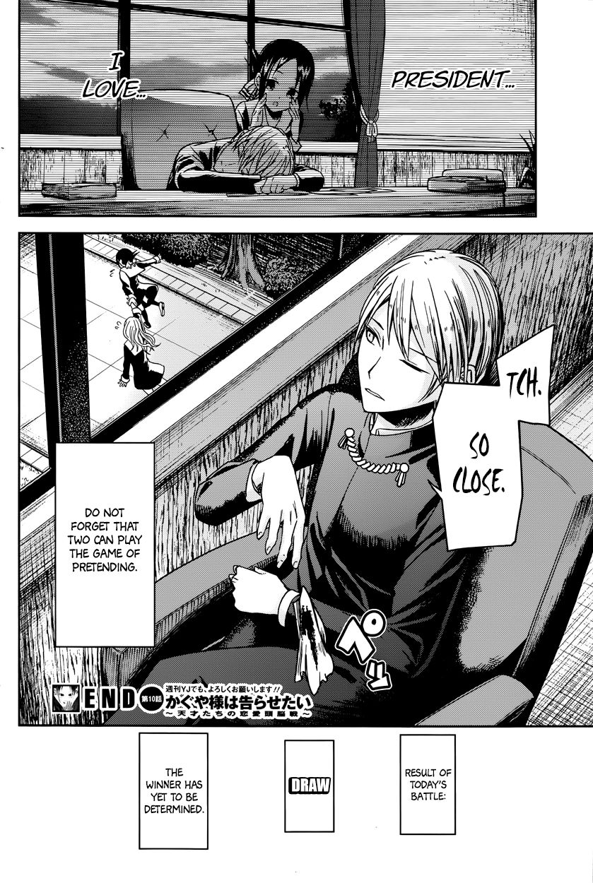 Kaguya-sama wa Kokurasetai - Tensai-tachi no Renai Zunousen Chapter 10 page 19 - Chapter 10 : The Student Council Wants to Play a Prank