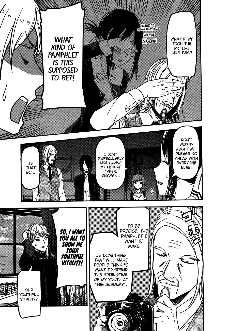 Kaguya-sama wa Kokurasetai - Tensai-tachi no Renai Zunousen Chapter 100 page 7 - Chapter 100: The Student Council Wants to be Photographed