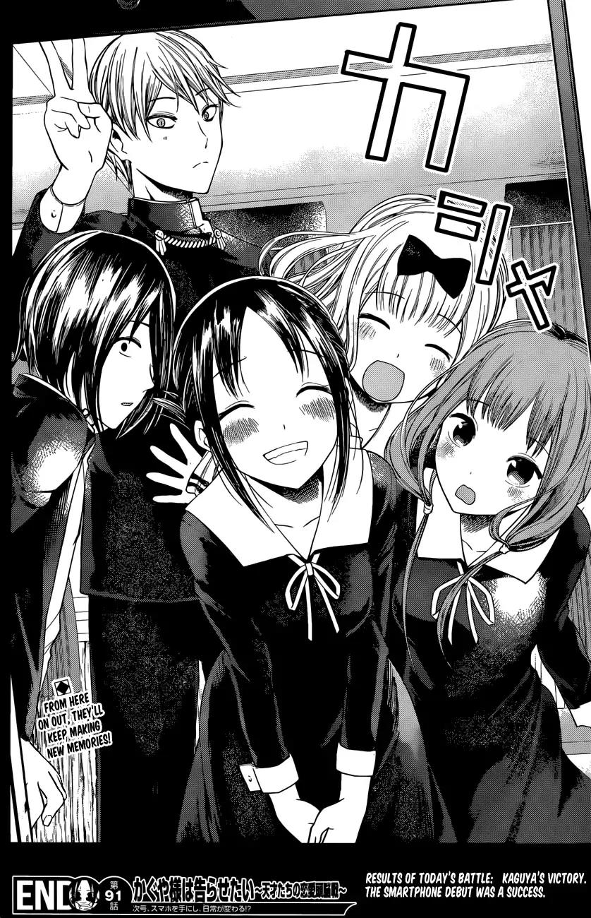 Kaguya-sama wa Kokurasetai - Tensai-tachi no Renai Zunousen Chapter 101 page 19 - Chapter 101: The Student Council Wants to be Photographed