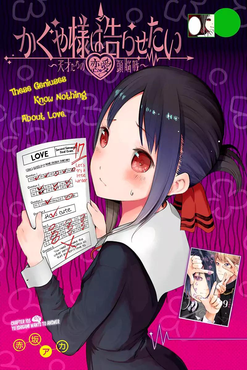Kaguya-sama wa Kokurasetai - Tensai-tachi no Renai Zunousen Chapter 105 page 1 - Chapter 105: Yu Ishigami Wants to Answer