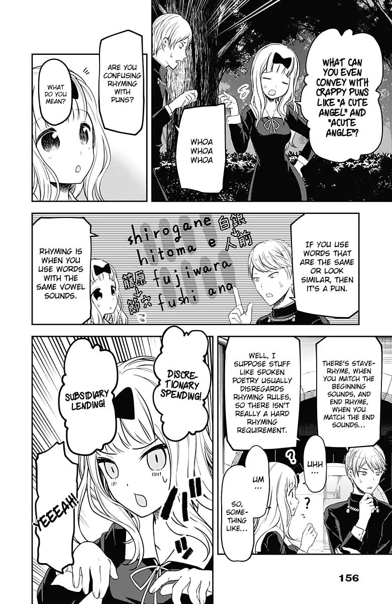 Kaguya-sama wa Kokurasetai - Tensai-tachi no Renai Zunousen Chapter 107 page 13 - Chapter 107: Chika Fujiwara Wants to Keep the Beat