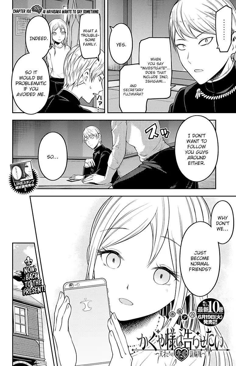 Kaguya-sama wa Kokurasetai - Tensai-tachi no Renai Zunousen Chapter 108 page 3 - Chapter 108: Ai Hayasaka Wants to Say Something