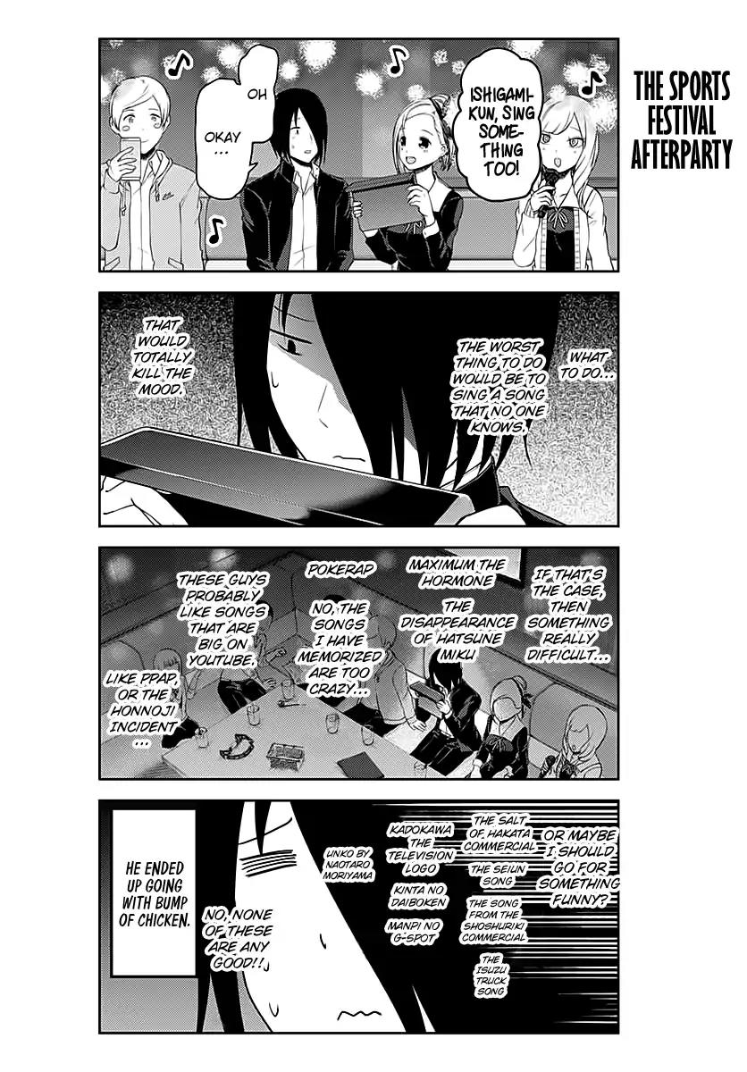 Kaguya-sama wa Kokurasetai - Tensai-tachi no Renai Zunousen Chapter 109.1 page 4 - Chapter 109.1: K-agukoku
