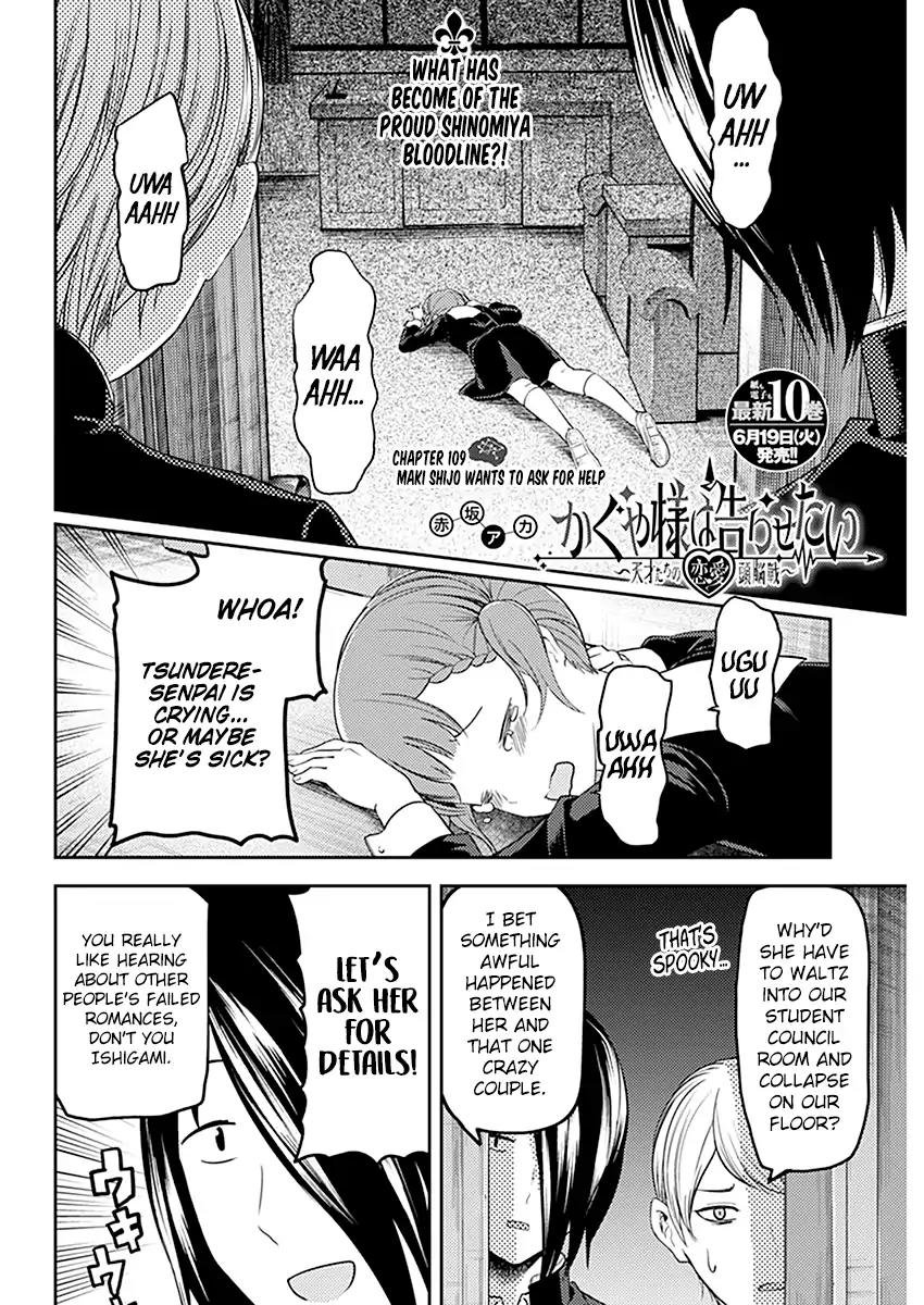 Kaguya-sama wa Kokurasetai - Tensai-tachi no Renai Zunousen Chapter 109 page 3 - Chapter 109: Maki Shijo Wants to Ask for Help