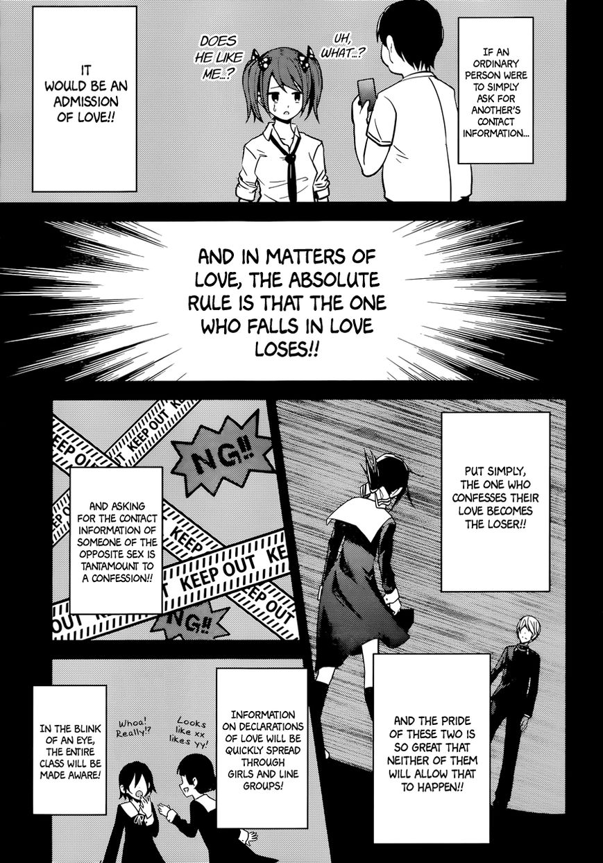Kaguya-sama wa Kokurasetai - Tensai-tachi no Renai Zunousen Chapter 11 page 15 - Chapter 11 : Kaguya Wants to Exchange