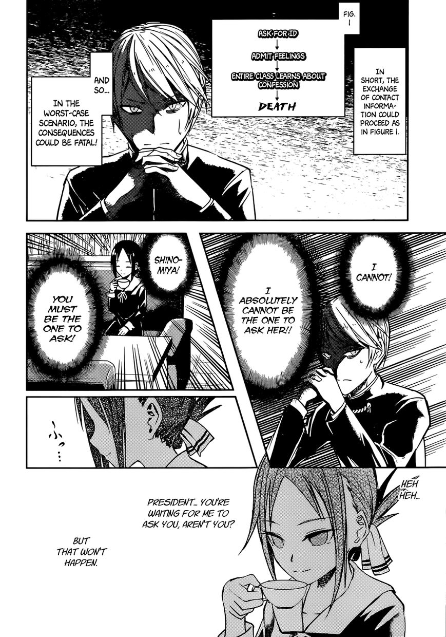 Kaguya-sama wa Kokurasetai - Tensai-tachi no Renai Zunousen Chapter 11 page 16 - Chapter 11 : Kaguya Wants to Exchange