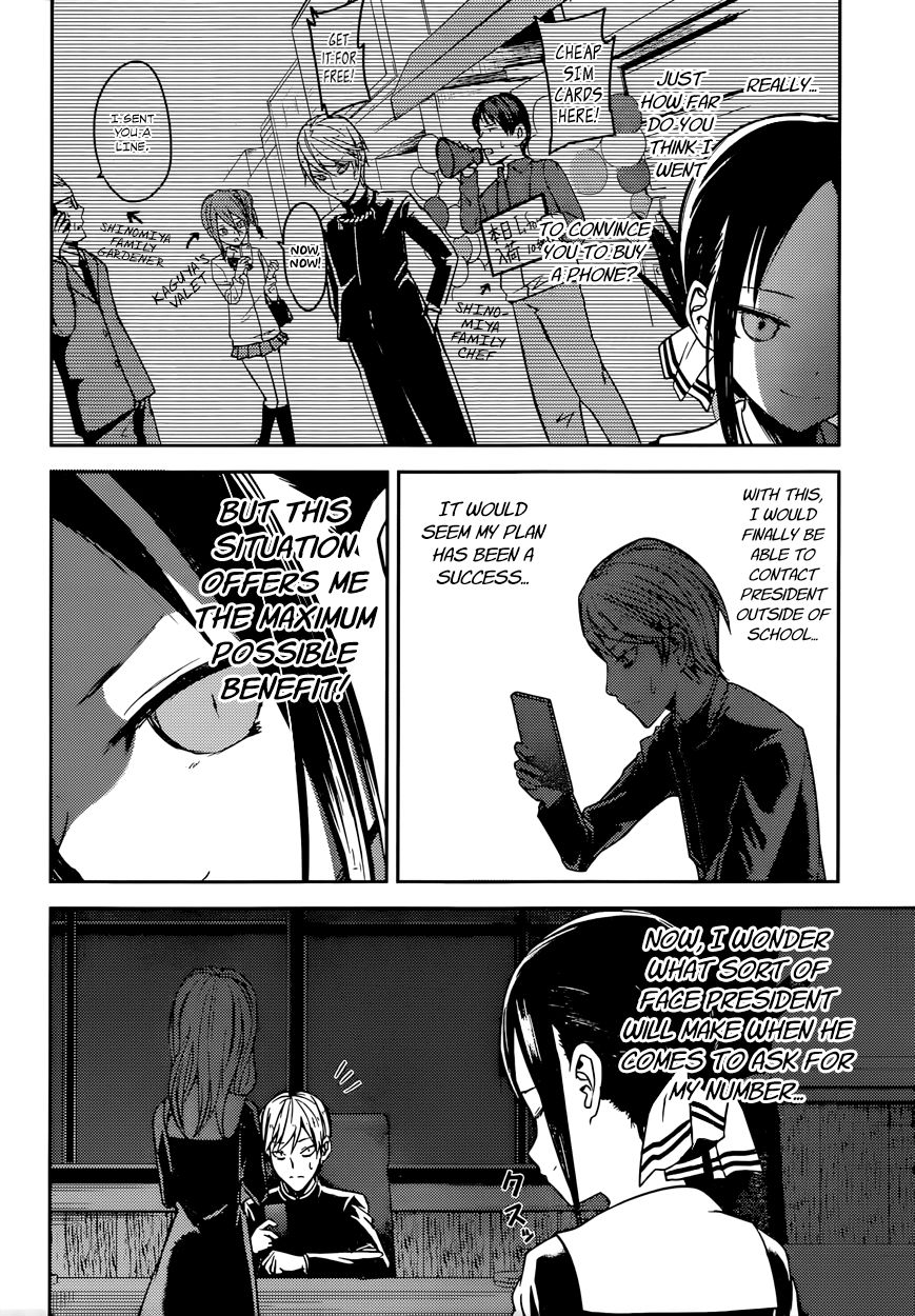 Kaguya-sama wa Kokurasetai - Tensai-tachi no Renai Zunousen Chapter 11 page 18 - Chapter 11 : Kaguya Wants to Exchange