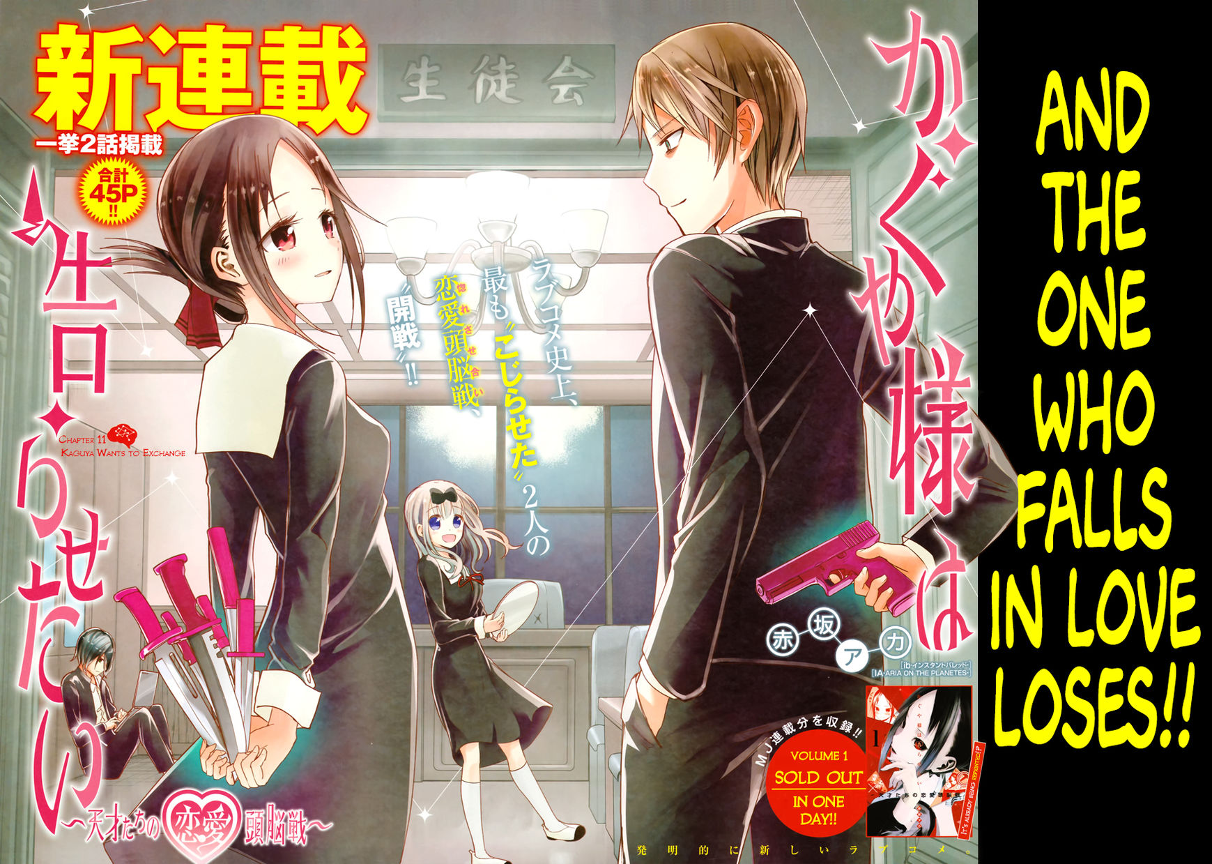 Kaguya-sama wa Kokurasetai - Tensai-tachi no Renai Zunousen Chapter 11 page 2 - Chapter 11 : Kaguya Wants to Exchange