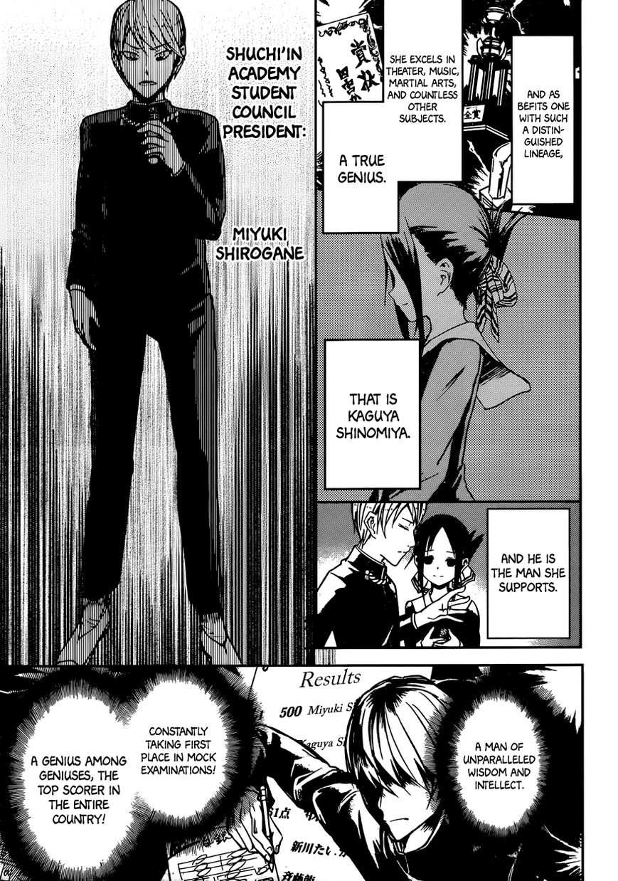 Kaguya-sama wa Kokurasetai - Tensai-tachi no Renai Zunousen Chapter 11 page 5 - Chapter 11 : Kaguya Wants to Exchange