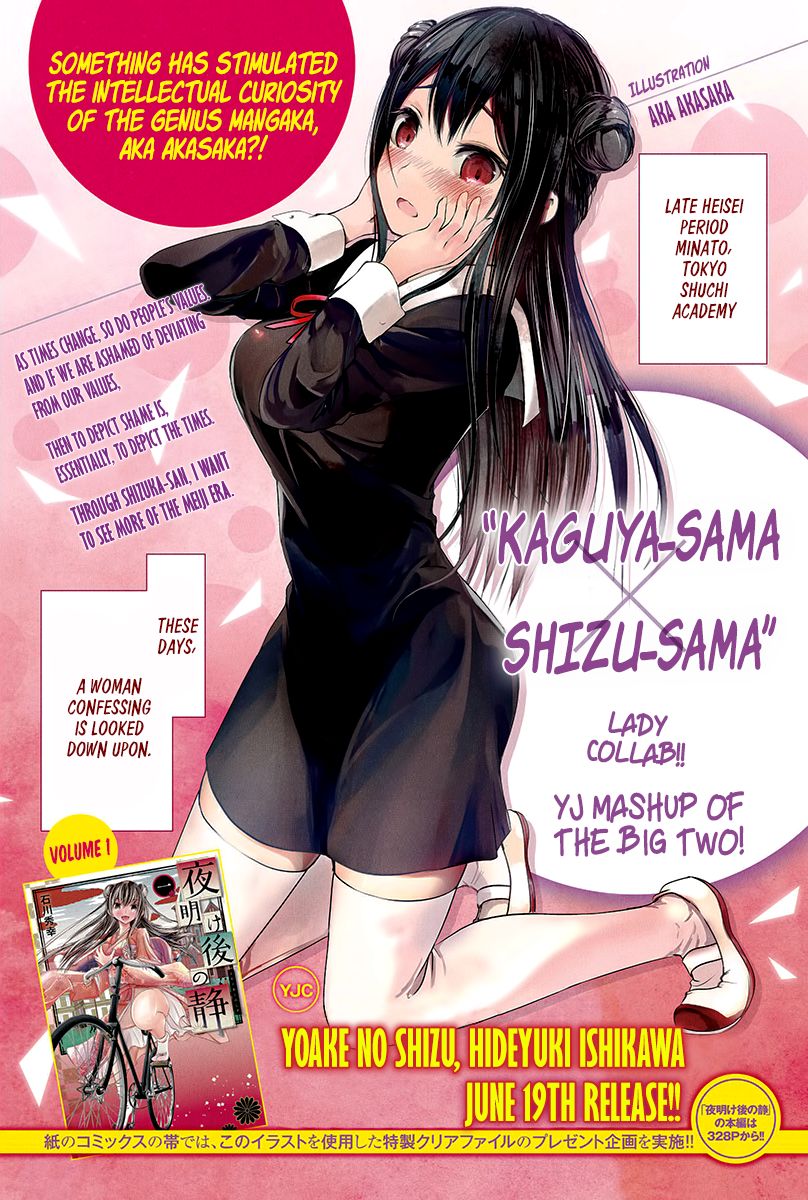 Kaguya-sama wa Kokurasetai - Tensai-tachi no Renai Zunousen Chapter 111 page 1 - Chapter 111: The Student Council Wants to Advance