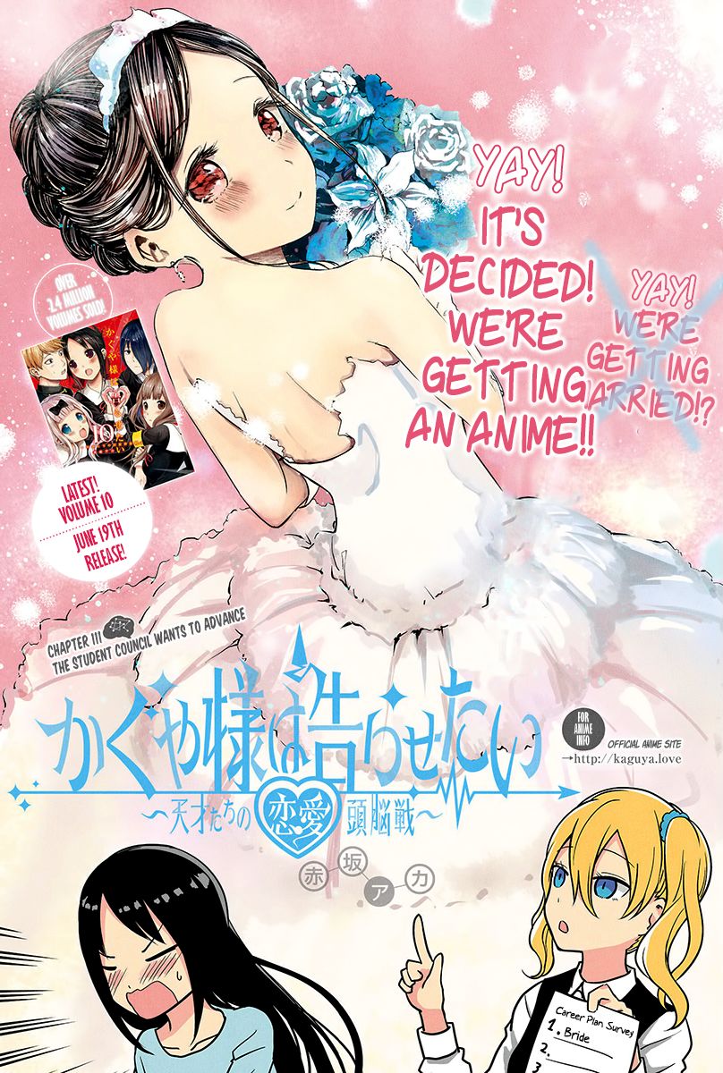 Kaguya-sama wa Kokurasetai - Tensai-tachi no Renai Zunousen Chapter 111 page 3 - Chapter 111: The Student Council Wants to Advance