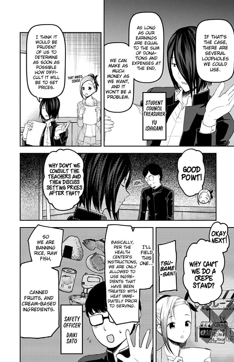 Kaguya-sama wa Kokurasetai - Tensai-tachi no Renai Zunousen Chapter 115 page 11 - Chapter 115: Miko Iino Cannot Love (Part 1)