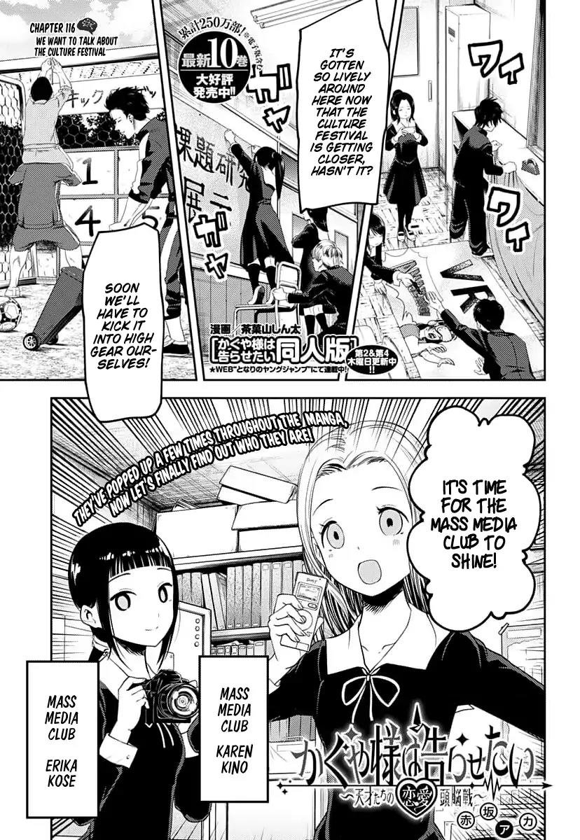 Kaguya-sama wa Kokurasetai - Tensai-tachi no Renai Zunousen Chapter 116 page 1 - Chapter 116: We Want to Talk About the Culture Festival