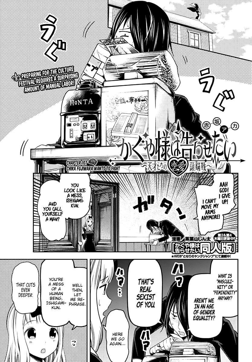 Kaguya-sama wa Kokurasetai - Tensai-tachi no Renai Zunousen Chapter 117 page 1 - Chapter 117