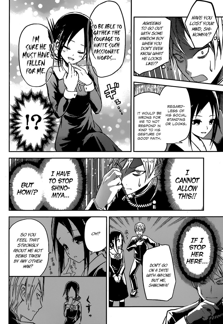 Kaguya-sama wa Kokurasetai - Tensai-tachi no Renai Zunousen Chapter 12 page 4 - Chapter 12 : Kaguya Wants to be Stopped