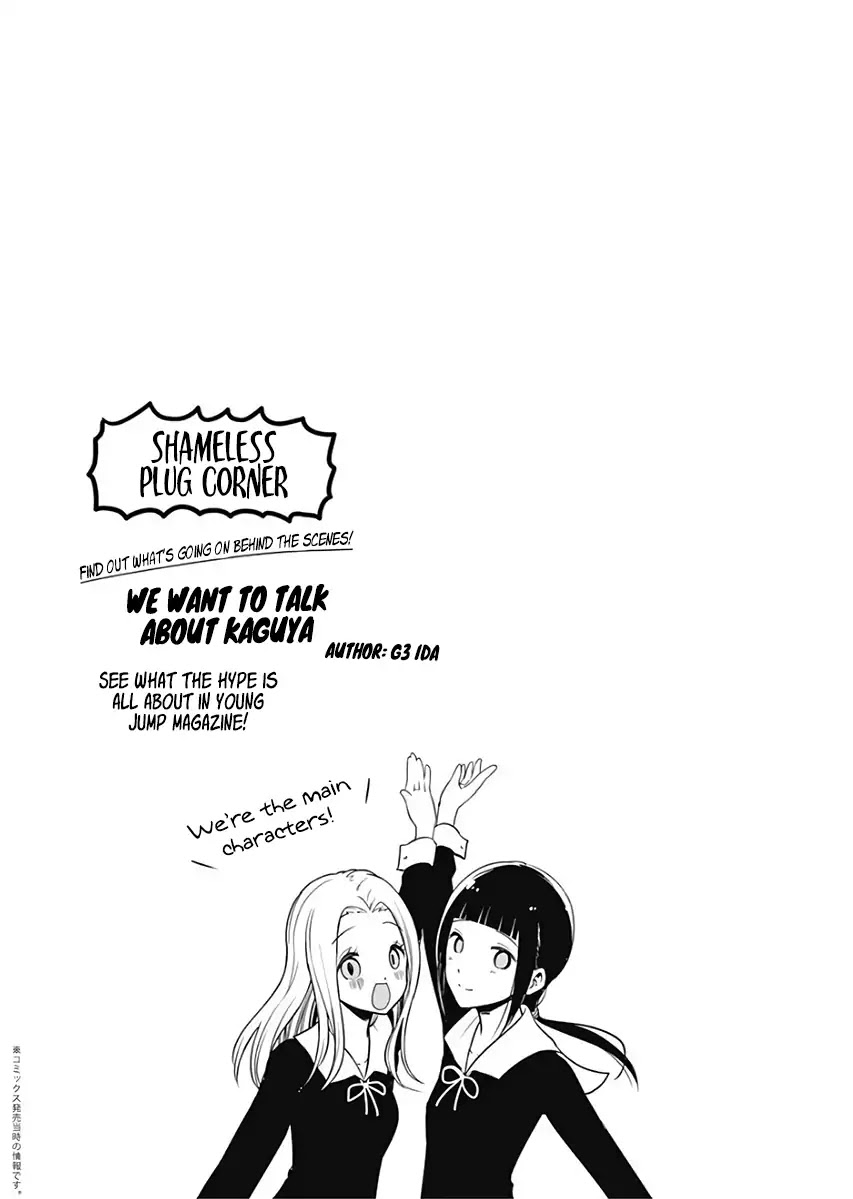 Kaguya-sama wa Kokurasetai - Tensai-tachi no Renai Zunousen Chapter 121.1 page 6 - Chapter 121.1: Vol.12 Extras