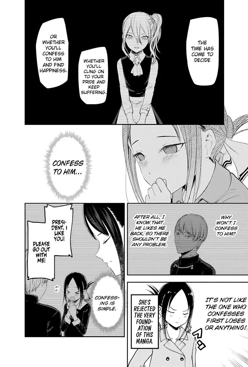 Kaguya-sama wa Kokurasetai - Tensai-tachi no Renai Zunousen Chapter 122 page 5 - Chapter 122: Kaguya Wants to Confess