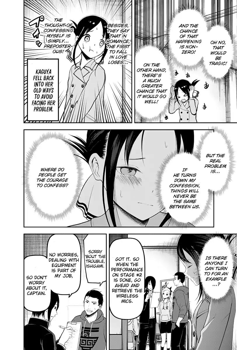 Kaguya-sama wa Kokurasetai - Tensai-tachi no Renai Zunousen Chapter 122 page 7 - Chapter 122: Kaguya Wants to Confess