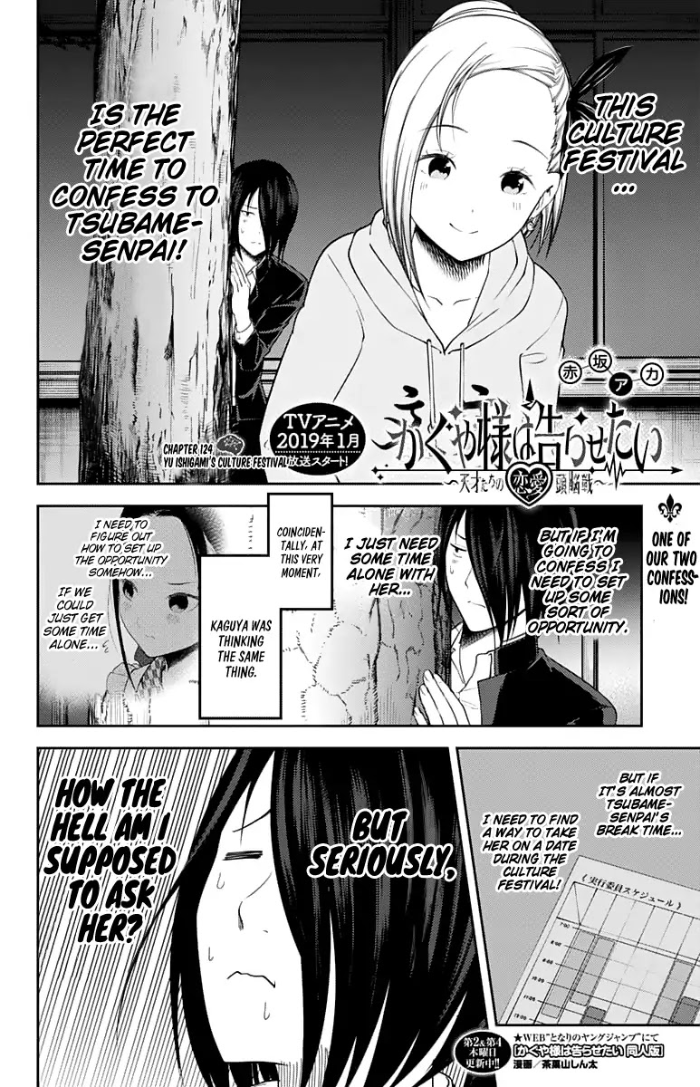Kaguya-sama wa Kokurasetai - Tensai-tachi no Renai Zunousen Chapter 124 page 3 - Chapter 124: Yu Ishigami's Culture Festival