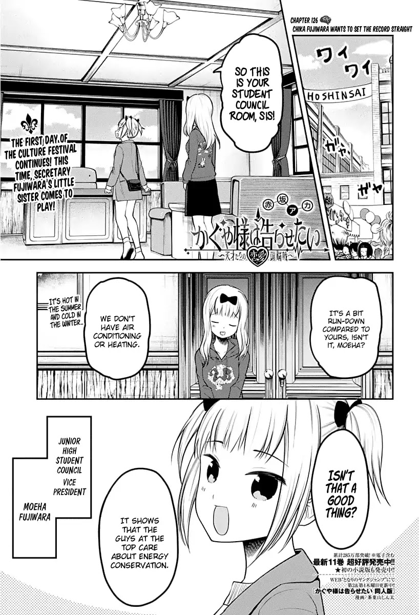 Kaguya-sama wa Kokurasetai - Tensai-tachi no Renai Zunousen Chapter 126 page 1 - Chapter 126: Chika Fujiwara Wants to Set the Record Straight