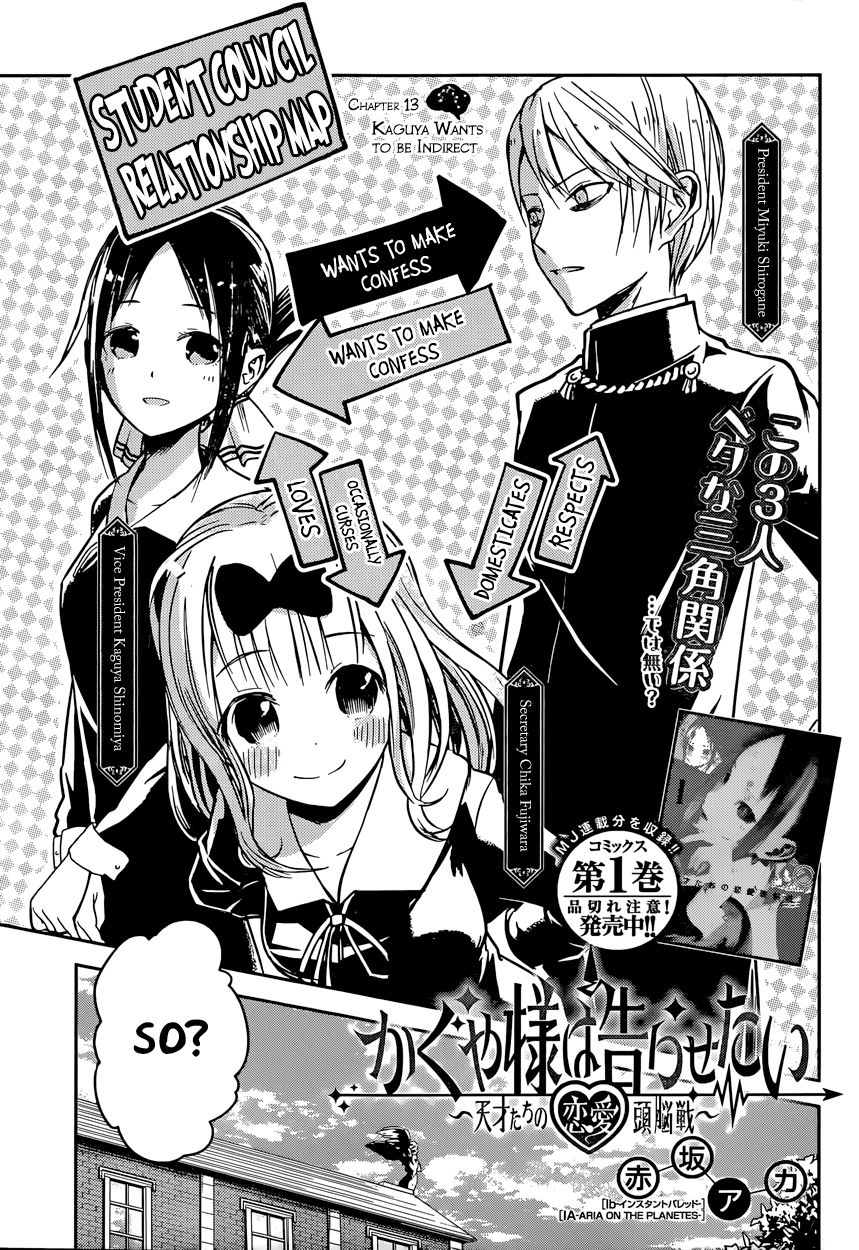 Kaguya-sama wa Kokurasetai - Tensai-tachi no Renai Zunousen Chapter 13 page 1 - Chapter 13 : Kaguya Wants to be Indirect