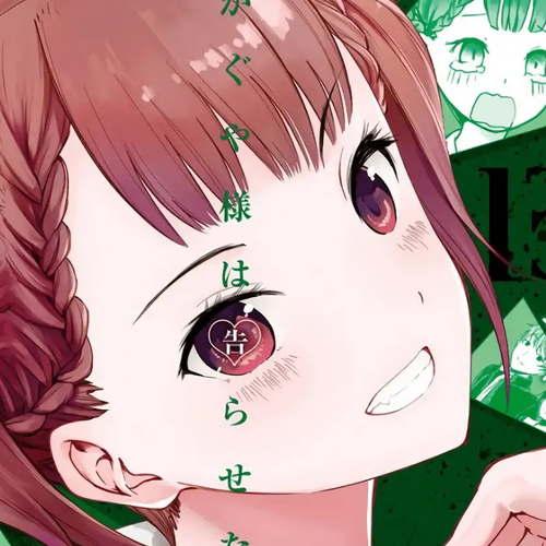 Kaguya-sama wa Kokurasetai - Tensai-tachi no Renai Zunousen Chapter 131.1: Vol.13 Extras cover