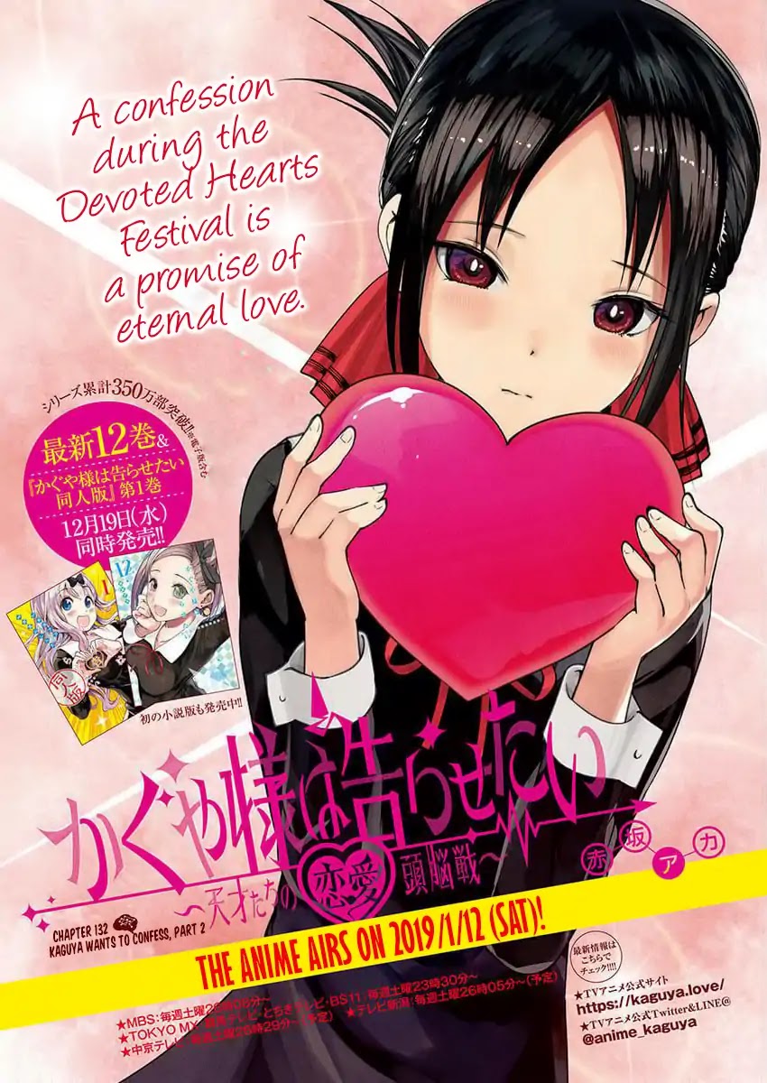 Kaguya-sama wa Kokurasetai - Tensai-tachi no Renai Zunousen Chapter 132 page 1 - Chapter 132: Kaguya Wants to Confess, Part 2