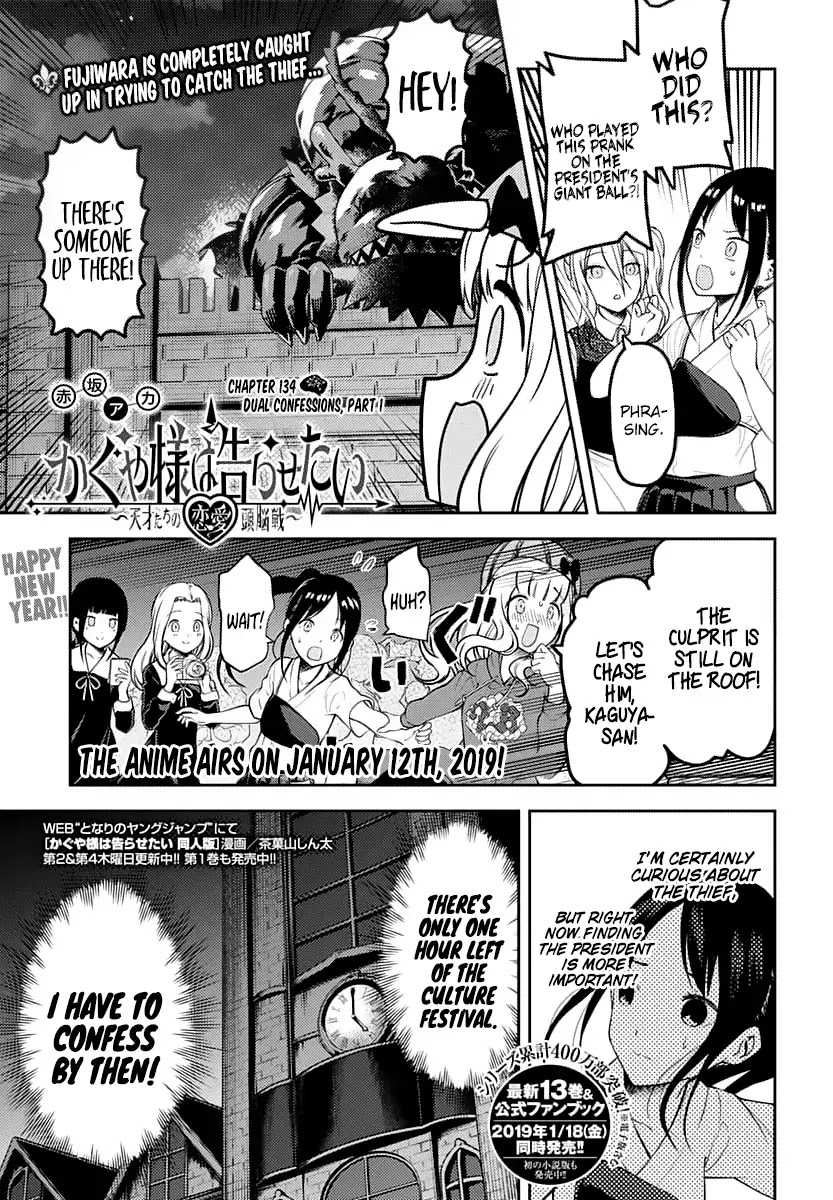 Kaguya-sama wa Kokurasetai - Tensai-tachi no Renai Zunousen Chapter 134 page 1 - Chapter 134: Dual Confessions, Part 1
