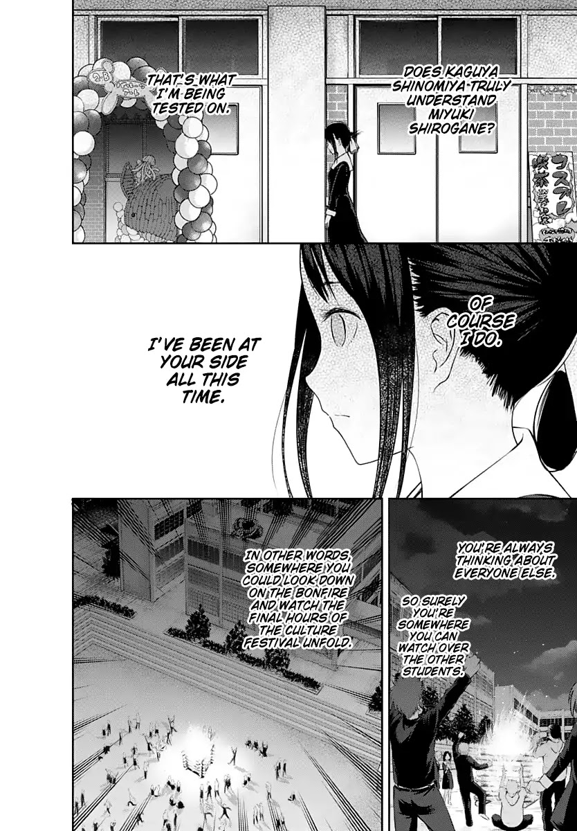 Kaguya-sama wa Kokurasetai - Tensai-tachi no Renai Zunousen Chapter 134 page 13 - Chapter 134: Dual Confessions, Part 1
