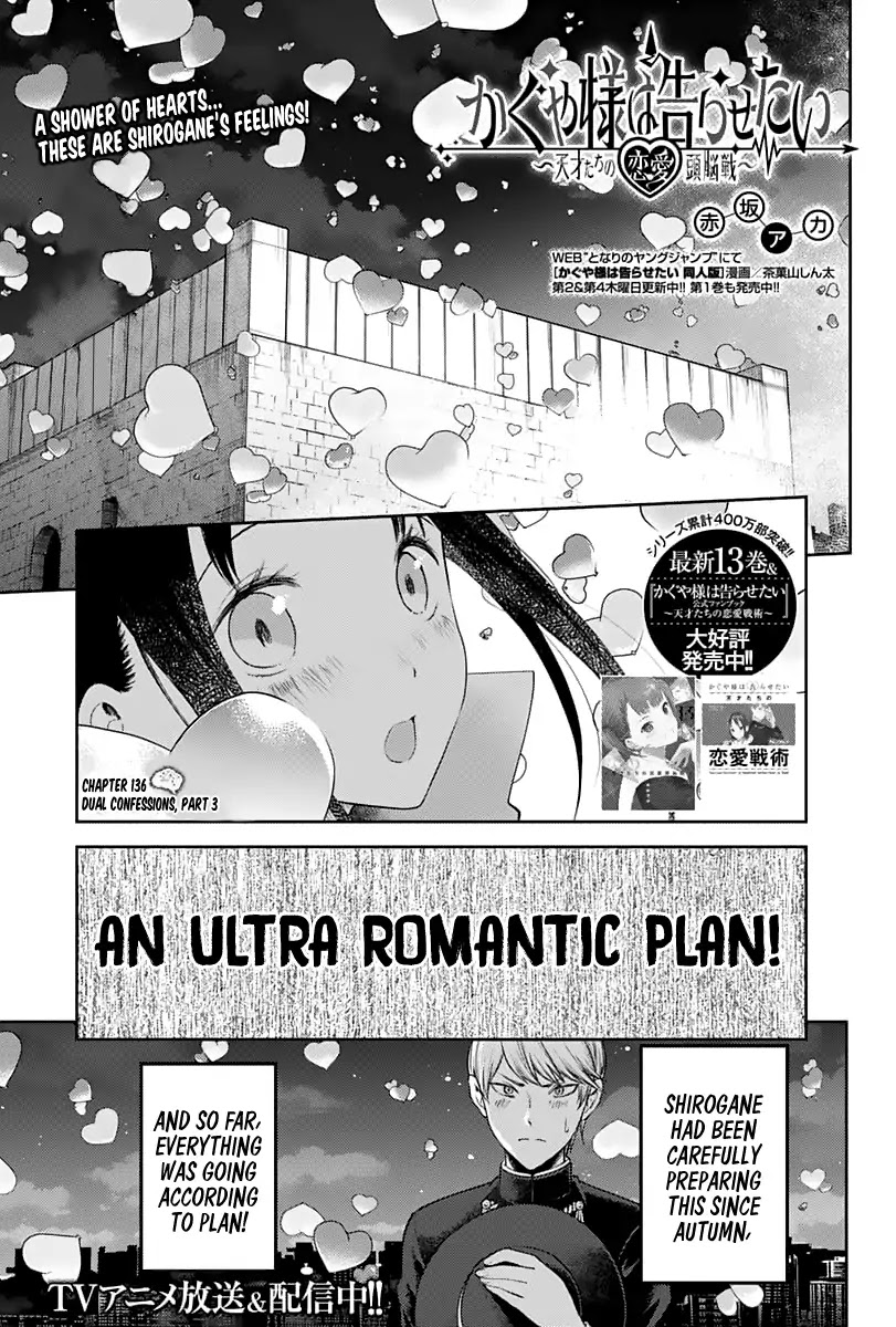 Kaguya-sama wa Kokurasetai - Tensai-tachi no Renai Zunousen Chapter 136 page 1 - Chapter 136: Dual Confessions, Part 3