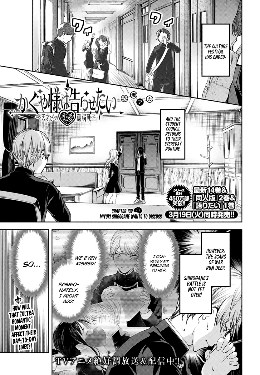 Kaguya-sama wa Kokurasetai - Tensai-tachi no Renai Zunousen Chapter 139 page 1 - Chapter 139: Miyuki Shirogane Wants to Discuss