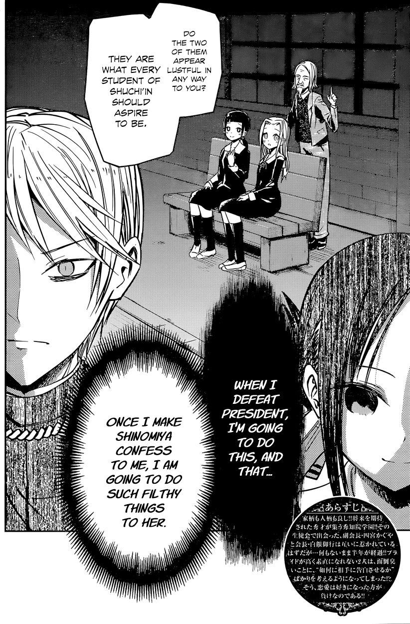 Kaguya-sama wa Kokurasetai - Tensai-tachi no Renai Zunousen Chapter 14 page 3 - Chapter 14 : Miyuki Shirogane Hasn't Done It