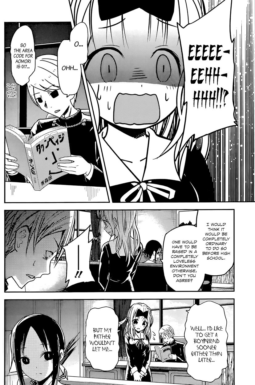 Kaguya-sama wa Kokurasetai - Tensai-tachi no Renai Zunousen Chapter 14 page 9 - Chapter 14 : Miyuki Shirogane Hasn't Done It