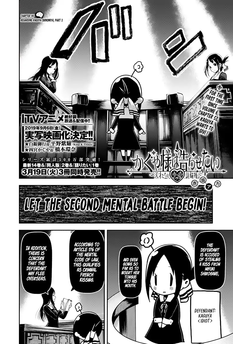 Kaguya-sama wa Kokurasetai - Tensai-tachi no Renai Zunousen Chapter 141 page 3 - Chapter 141: Regarding Kaguya Shinomiya, Part 3