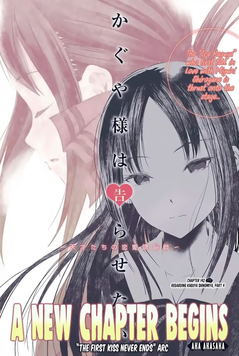 Kaguya-sama wa Kokurasetai - Tensai-tachi no Renai Zunousen Chapter 142 page 1 - Chapter 142: Regarding Kaguya Shinomiya, Part 4
