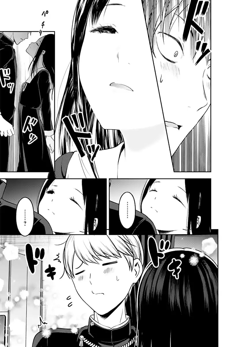 Kaguya-sama wa Kokurasetai - Tensai-tachi no Renai Zunousen Chapter 142 page 9 - Chapter 142: Regarding Kaguya Shinomiya, Part 4