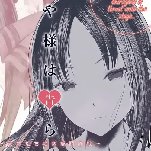 Kaguya-sama wa Kokurasetai - Tensai-tachi no Renai Zunousen Chapter 142: Regarding Kaguya Shinomiya, Part 4 cover