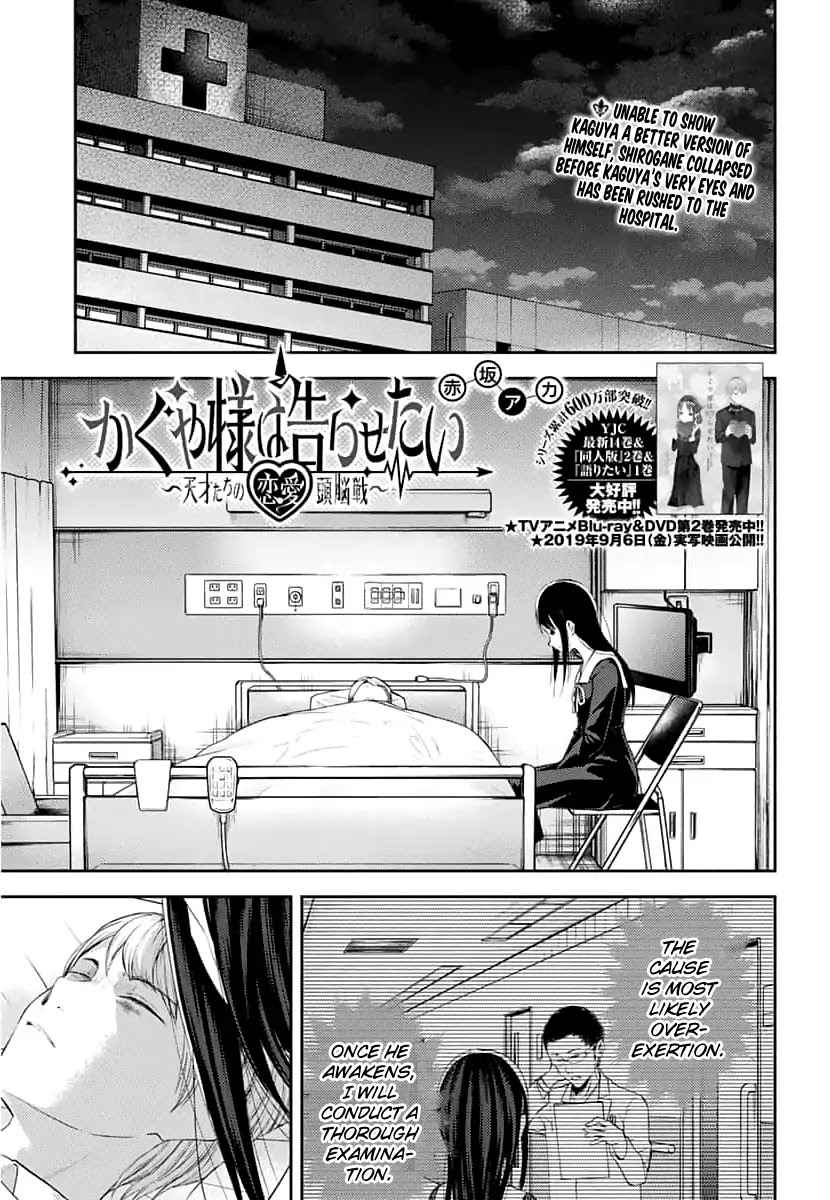 Kaguya-sama wa Kokurasetai - Tensai-tachi no Renai Zunousen Chapter 146 page 1 - Chapter 146: Our Personas (Kaguya, Part 1)